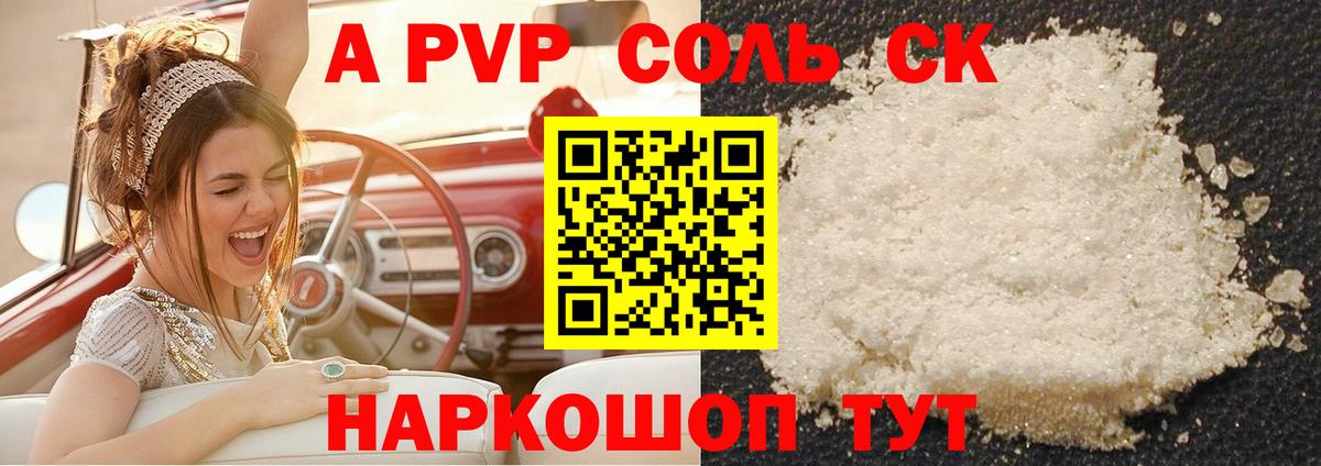 Alpha-PVP  Альфа ПВП мука  Клинцы  Alpha PVP VHQ  Вход с VPN  APVP VHQ 