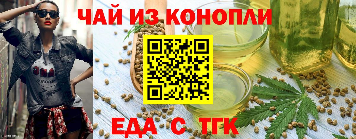 Клинцы  Еда ТГК марихуана  Вход с VPN 