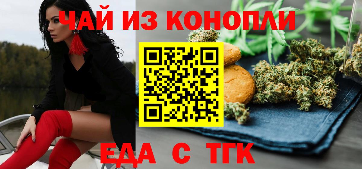 Canna-Cookies марихуана Клинцы