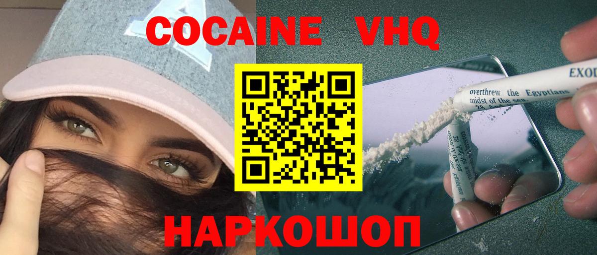 Cocaine 97%  Cocaine  Клинцы  COCAIN Боливия  Вход с VPN 