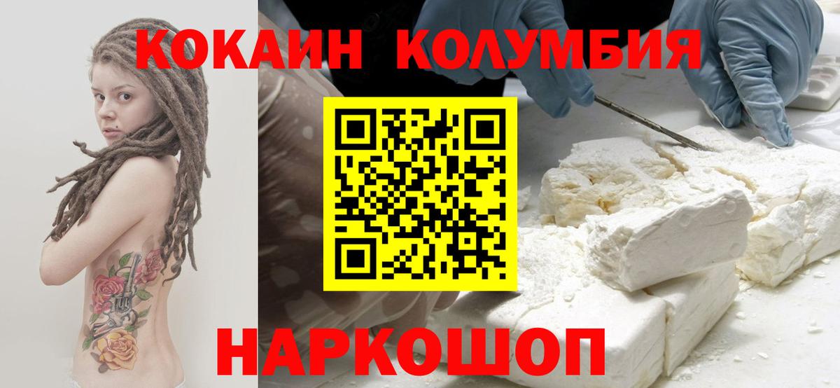 COCAIN Эквадор Клинцы