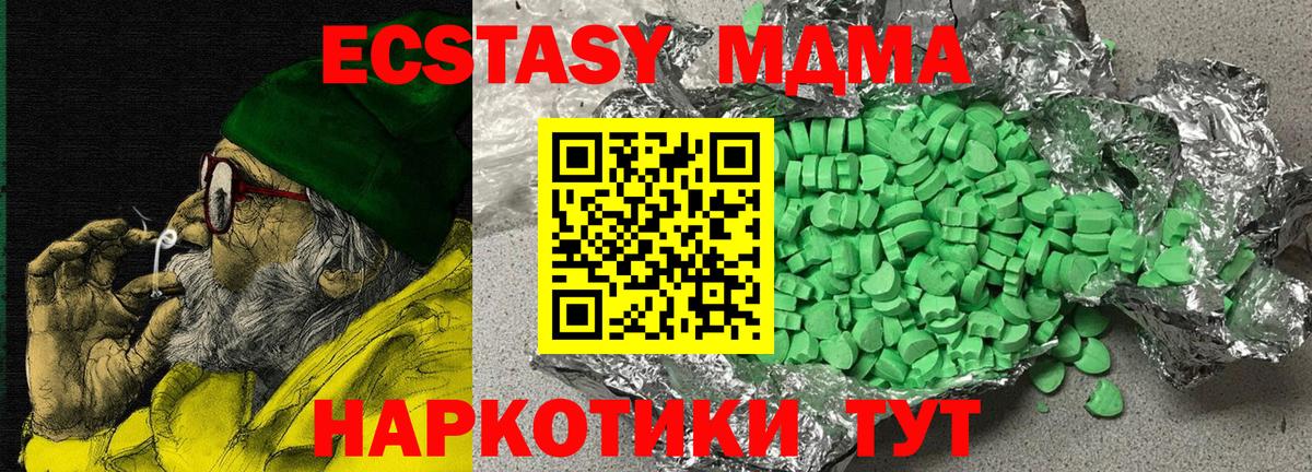 Клинцы  маркетплейс клад  Вход с VPN  Ecstasy DUBAI 