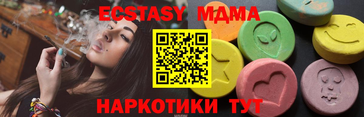 Экстази круглые Клинцы