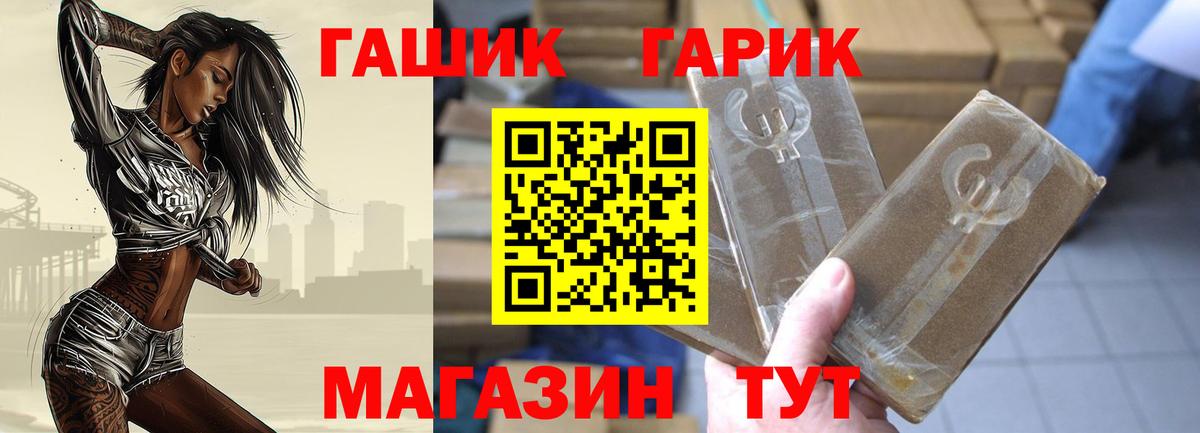 ГАШ Ice-O-Lator  ГАШИШ  Клинцы  Вход с VPN 