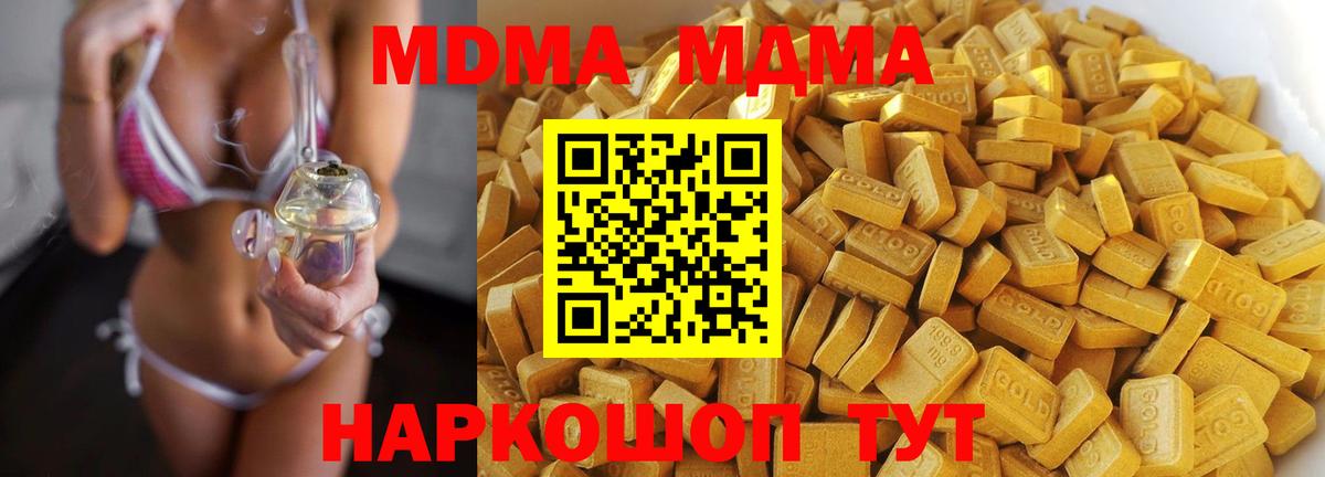 MDMA VHQ Клинцы