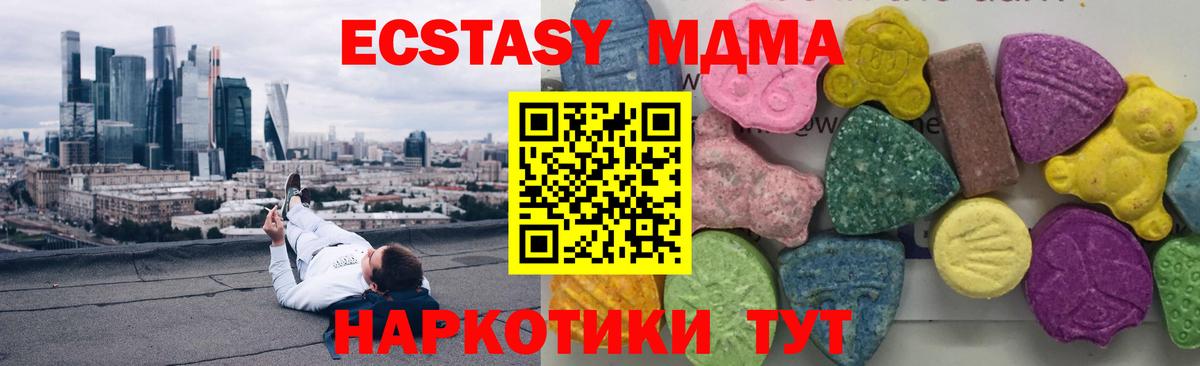 МДМА  MDMA crystal  Вход с VPN  МДМА кристаллы  Клинцы 