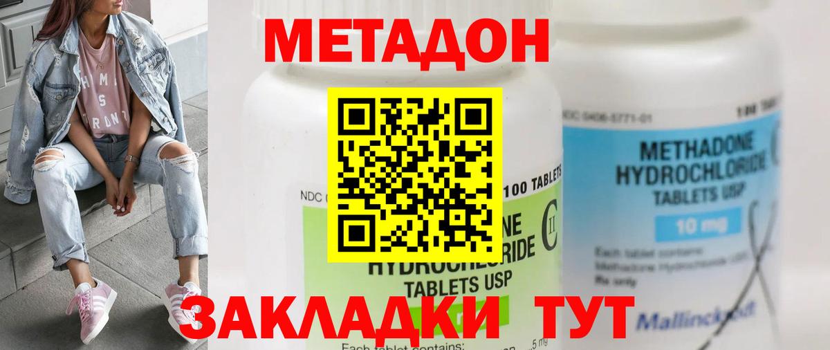 Метадон белоснежный  Вход с VPN  Метадон methadone  Клинцы 