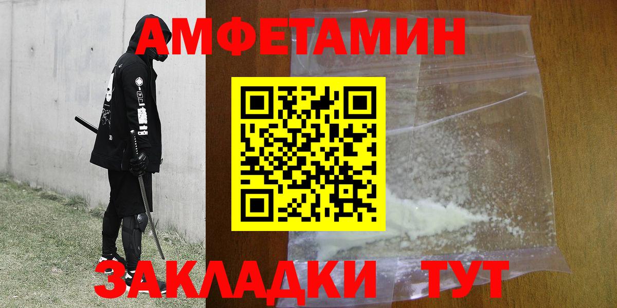 Метамфетамин пудра Клинцы