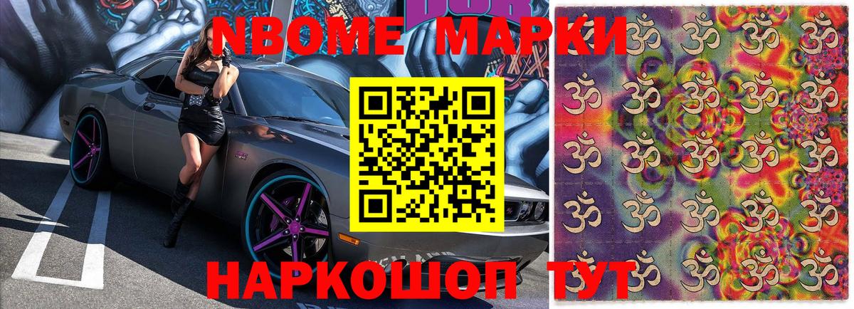 Наркотические марки 1,5мг Клинцы
