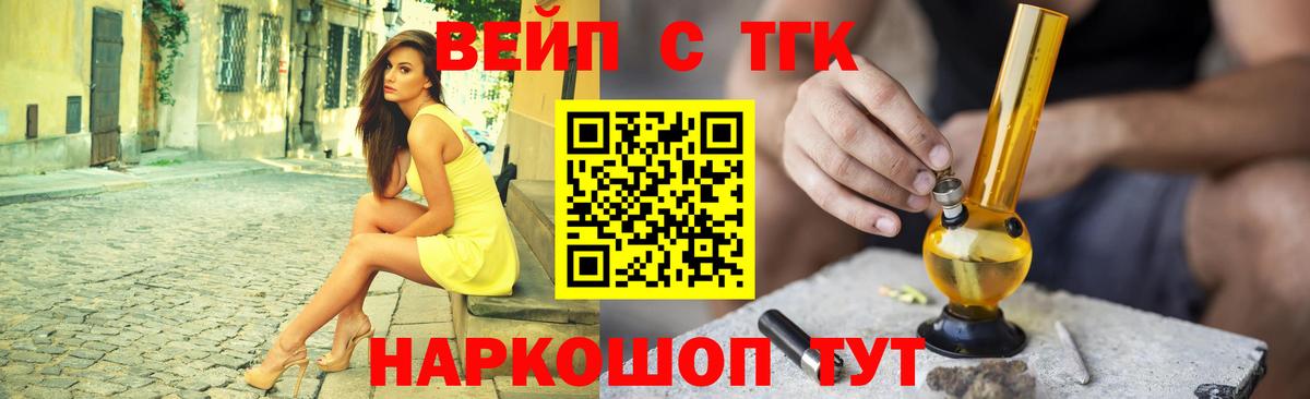 ТГК Wax Клинцы