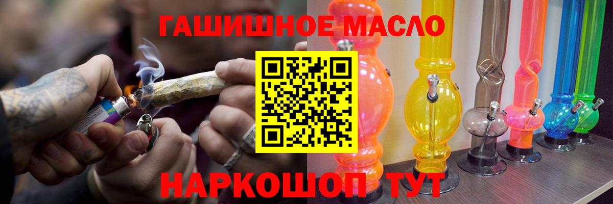 Клинцы  ТГК THC oil  Вход с VPN 