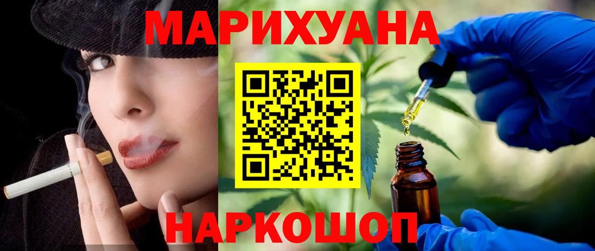 Клинцы  Канабис THC 21%  Марихуана конопля  Вход с VPN  Шишки марихуана AK-47 
